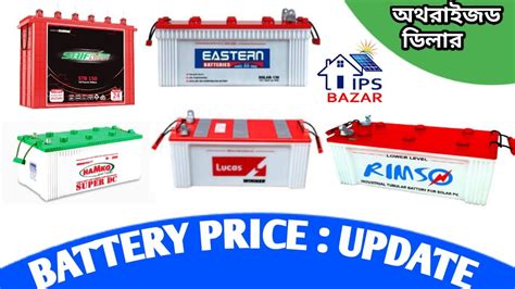 baterybet bd|Battery Price in Bangladesh .